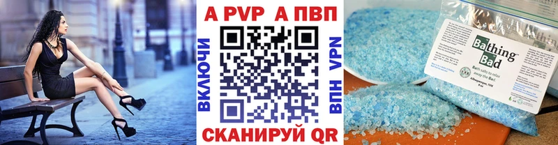 где купить   Светогорск  Alpha PVP крисы CK 