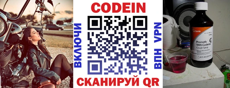 Кодеин напиток Lean (лин) Светогорск
