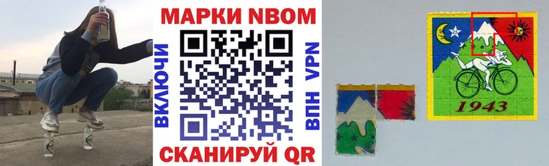 Марки 25I-NBOMe 1,5мг  Светогорск 